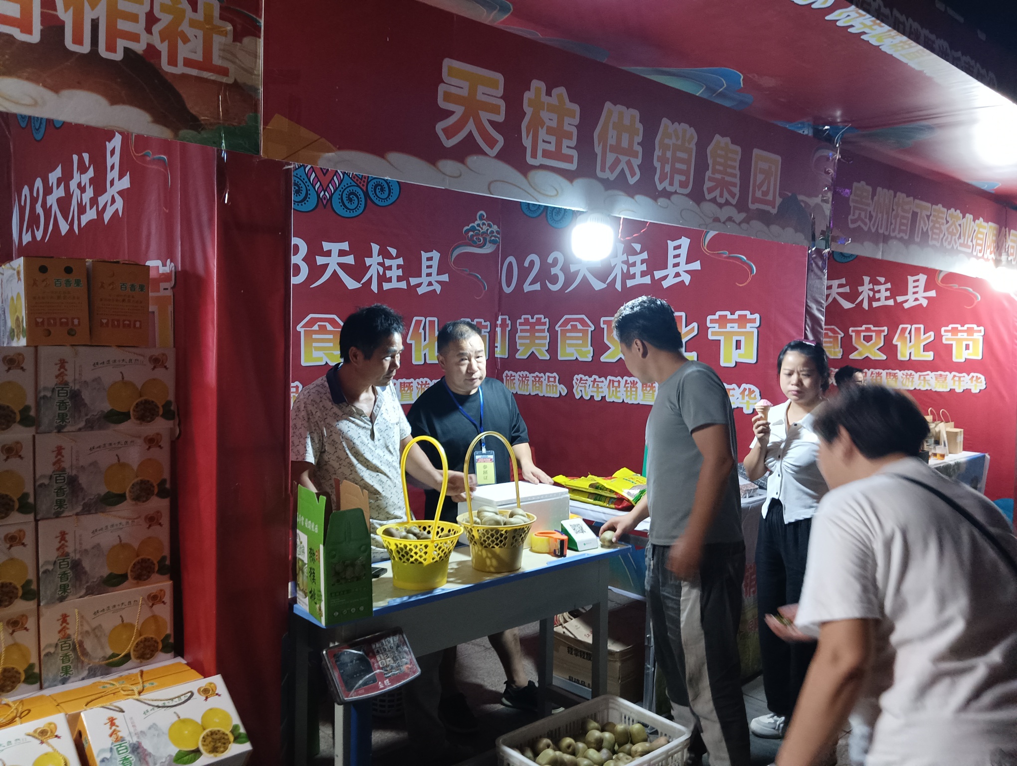 天柱县供销社：借助乡村美食文化节推广本地优质农特产品